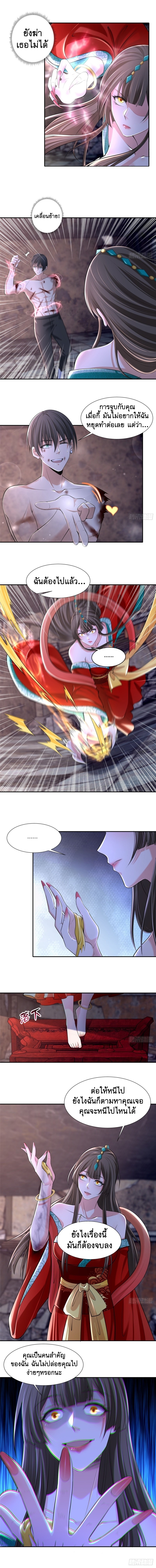 บุรุษไปรษณีย์ไม่จำกัด ตอนที่ 212 หน้า 3