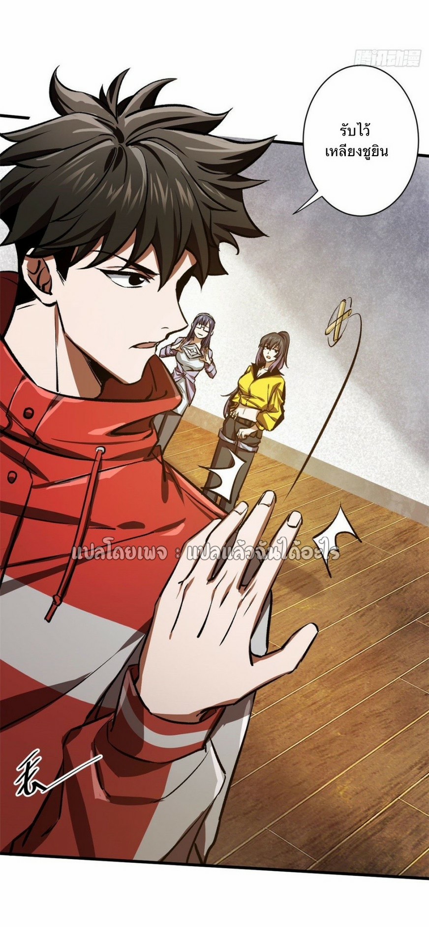 รูเล็ตเวิลด์ สุ่มไอเทมเอาชีวิตรอด ตอนที่ 73 หน้า 11