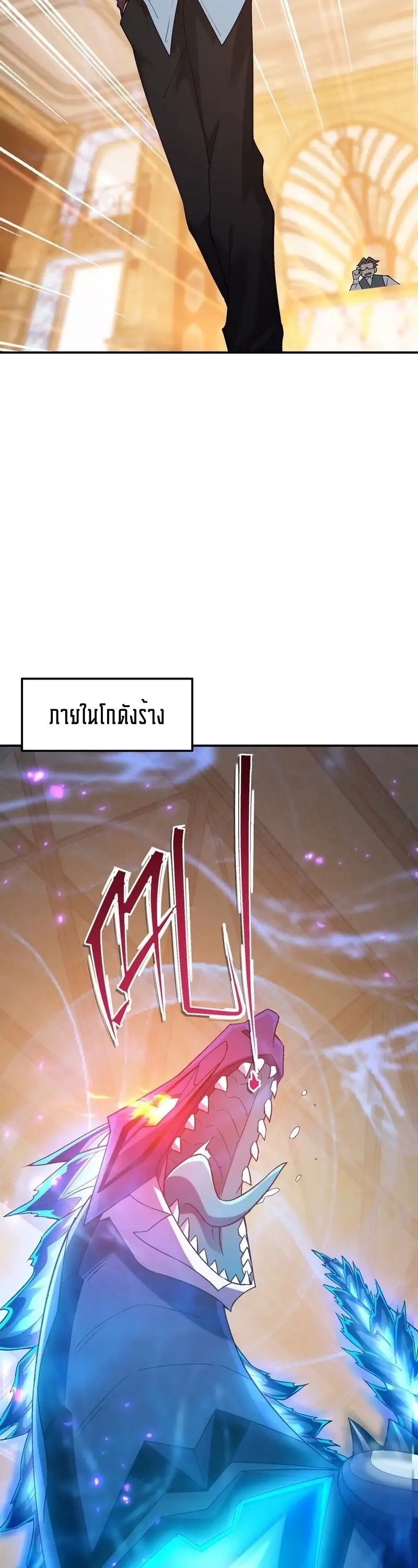 การเกิดใหม่ของจ้าวแห่งสัตว์อสูร ตอนที่ 4 หน้า 17