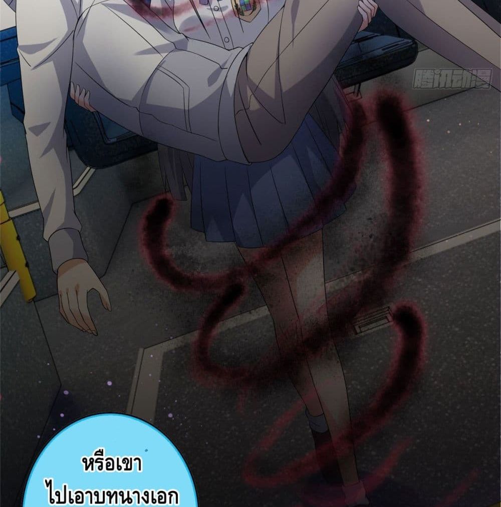 The Great System ตอนที่ 7 หน้า 65