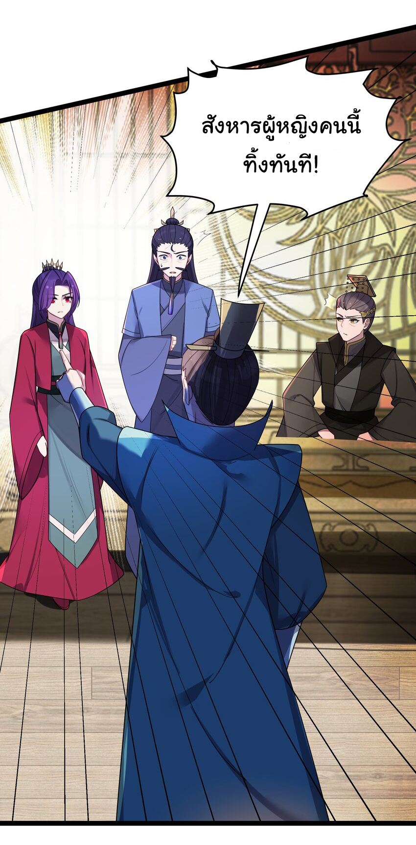The lady is actually the future tyrant and empress จบ 50 ตอน ตอนที่ 27 หน้า 47