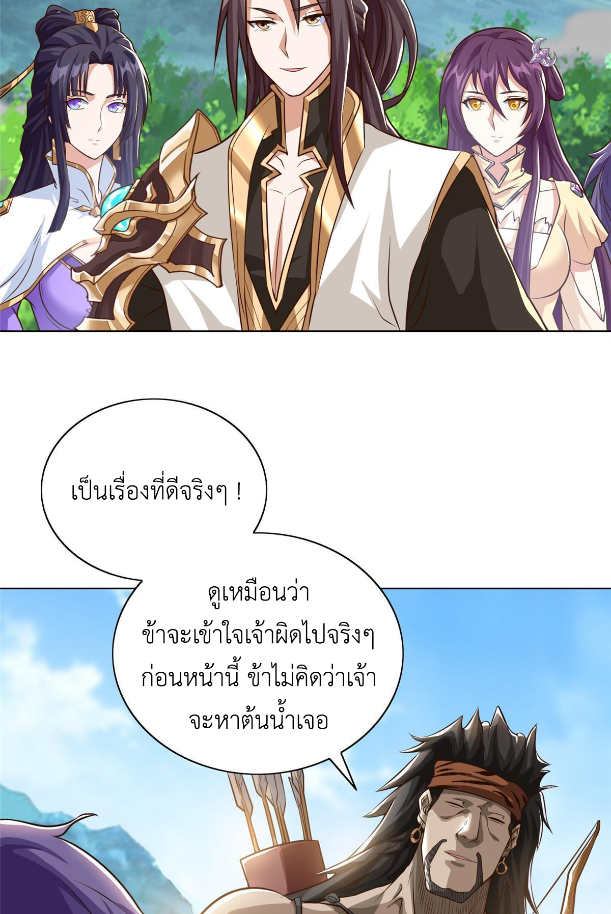 (ชนจีน) Dragon Master (จูหมิง นักรบเซียนมังกร) ตอนที่ 156 หน้า 6