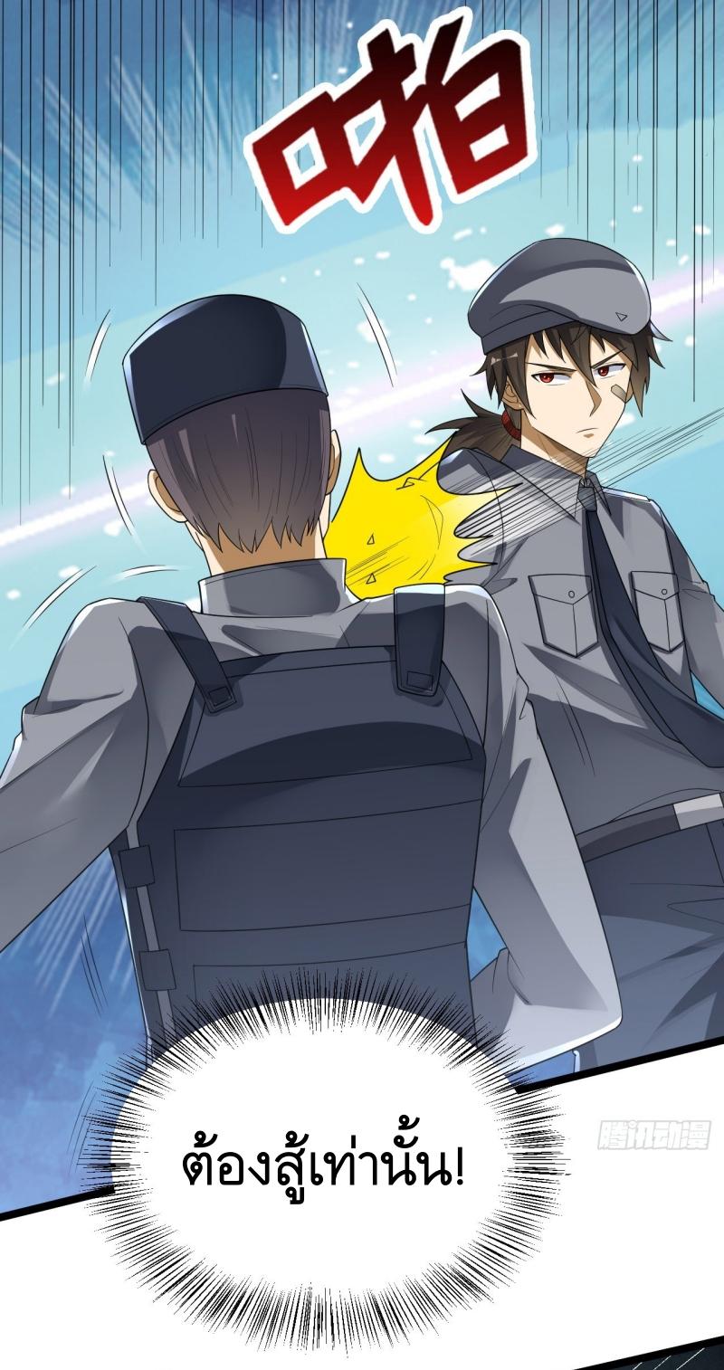 THE FIRST ORDER ตอนที่ 237 หน้า 6