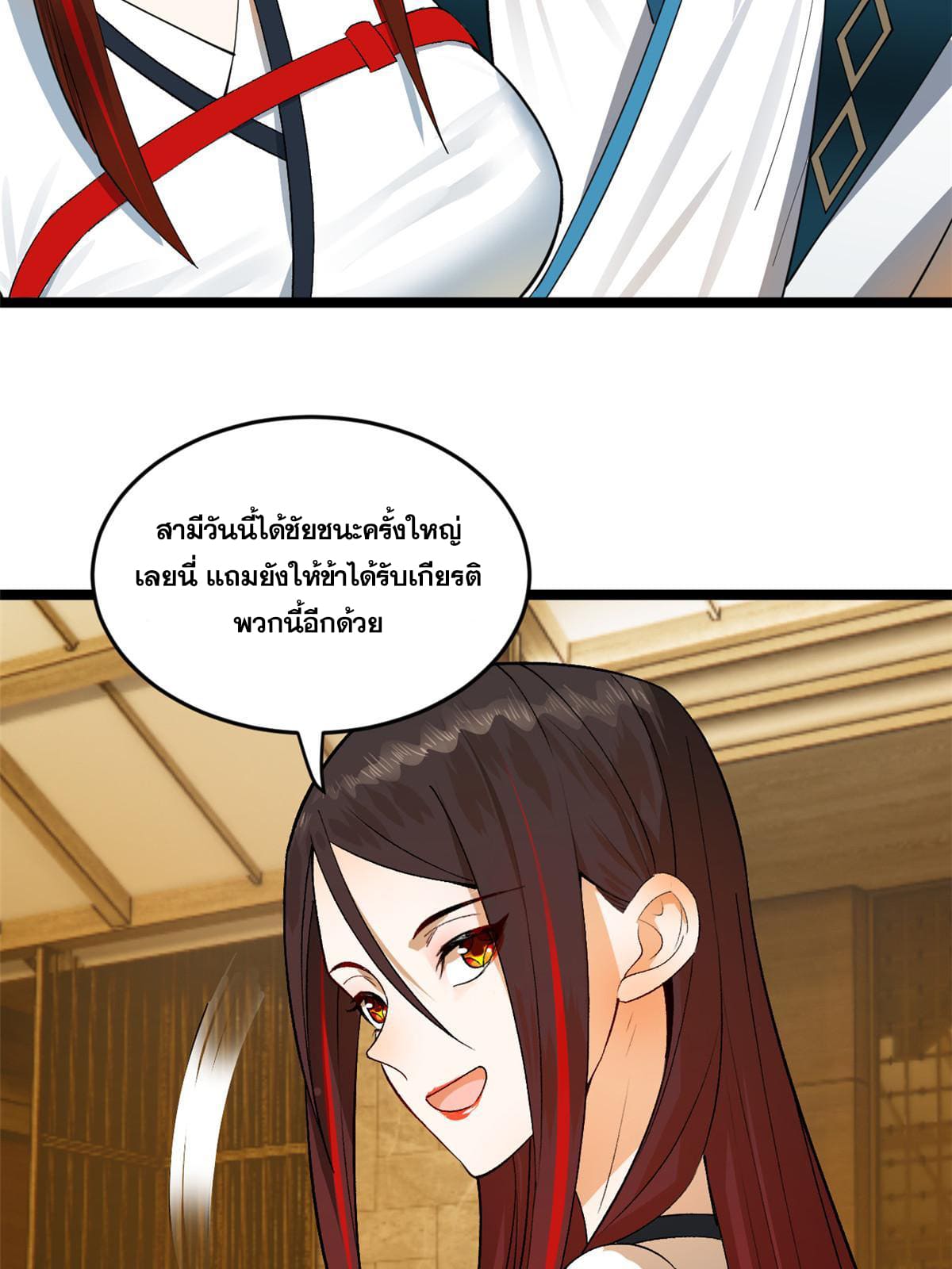 ลูกเขยที่แกร่งสุดในปฐพี (ทันจีน) ตอนที่ 32 หน้า 4