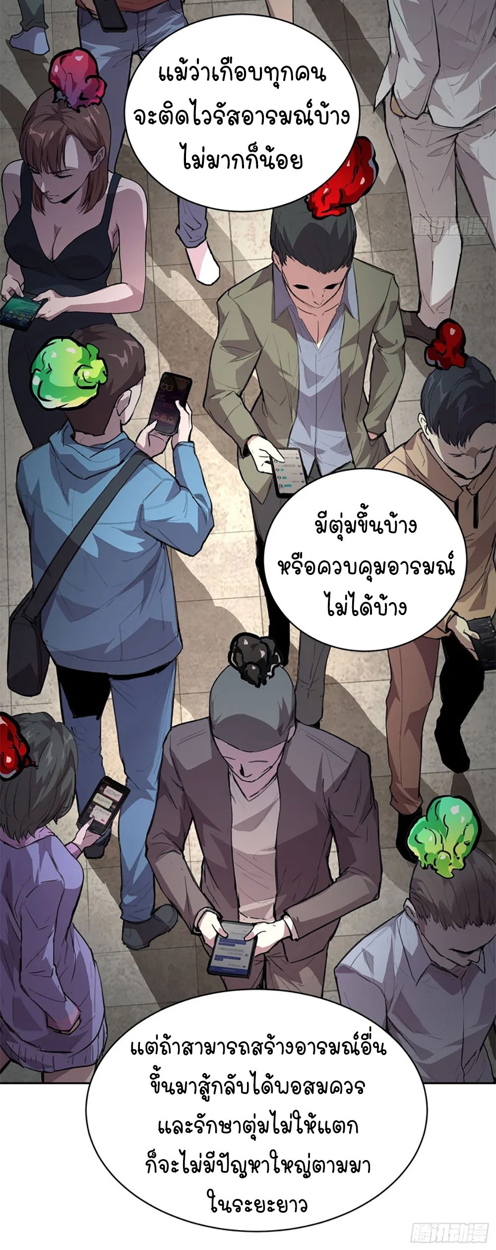 [Emo] Mood Disorder | โรคอารมณ์ คนคลั่งแดนวิปลาส ตอนที่ 31 หน้า 36
