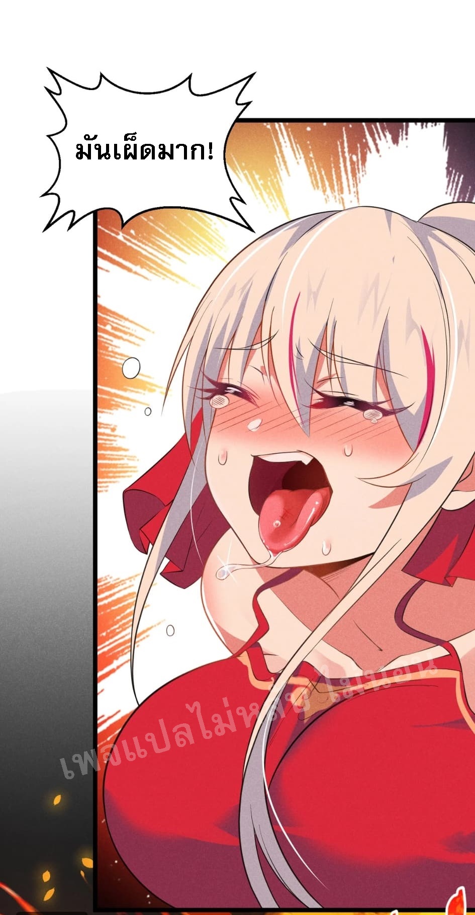 สุดยอดพ่อครัวเจ้าแห่งฮาเร็ม ตอนที่ 12 หน้า 48