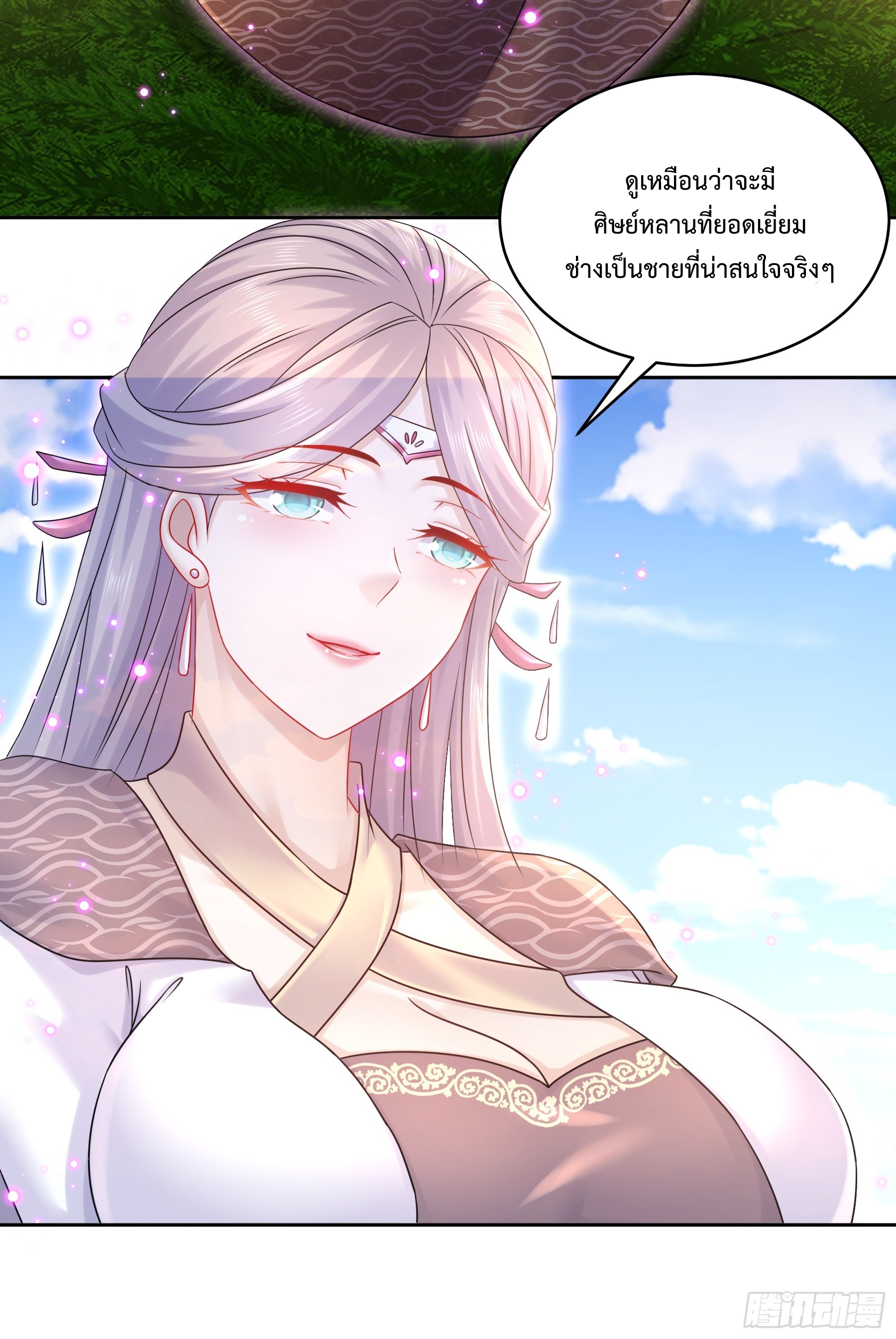 ฮาเร็มศิษย์พี่สาวทั้งเจ็ดของผมนะค้าบ ตอนที่ 7 หน้า 33