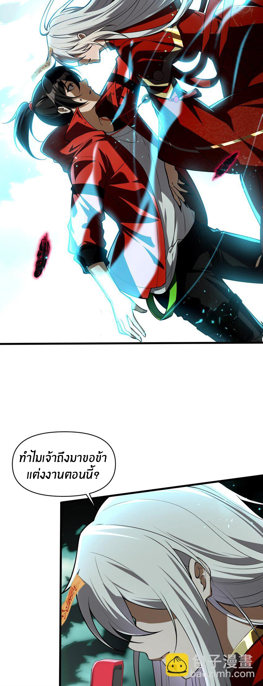 During the live broadcast, I proposed to the female ghost - she really agreed?! ตอนที่ 3 หน้า 7