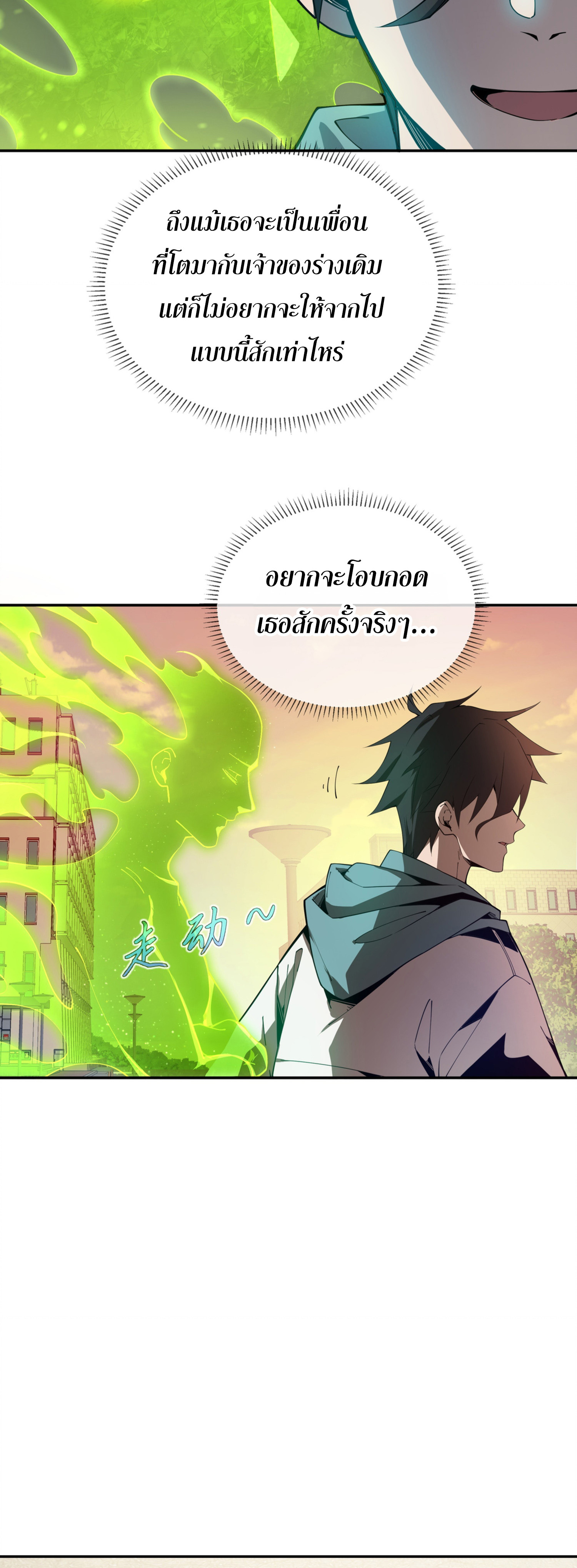 ฉันคือผู้ผูกมัดพันธสัญญารับใช้ตัวเอง(ซ้ำ) ตอนที่ 1 หน้า 19