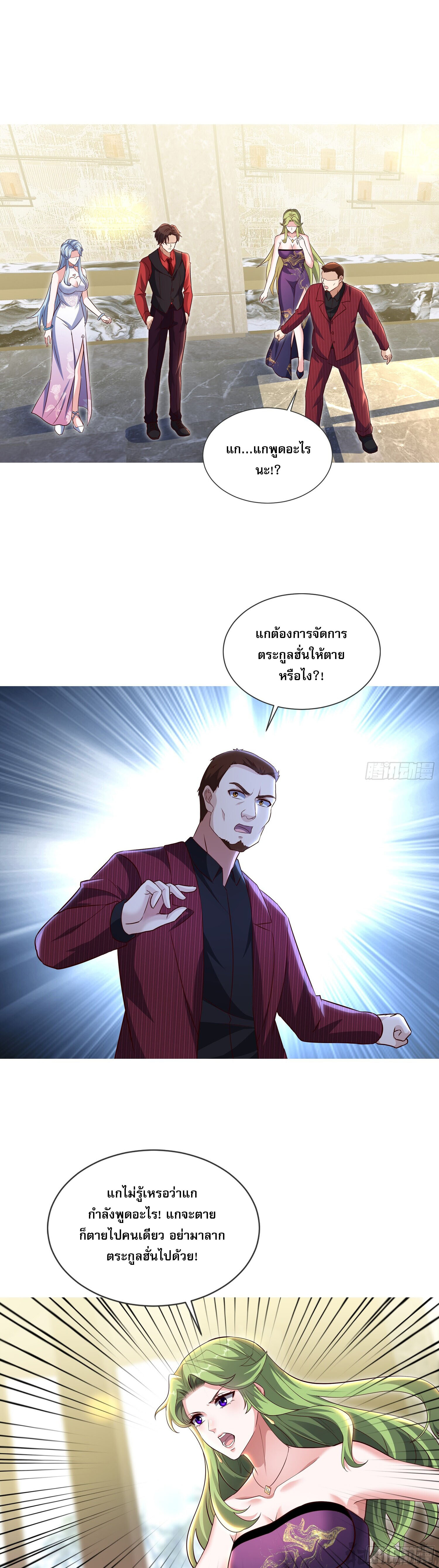 ลูกเขยบ้าของจักรพรรดิเซียน ตอนที่ 6 หน้า 8