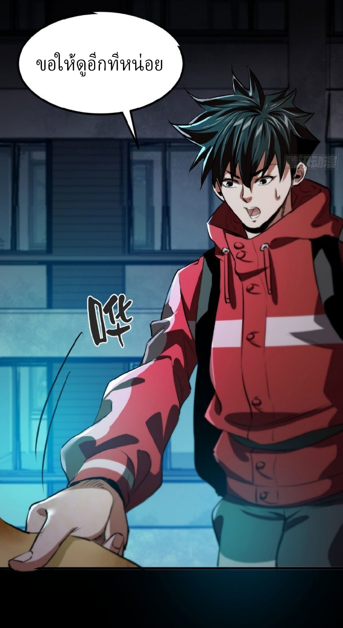 รูเล็ตเวิลด์ สุ่มไอเทมเอาชีวิตรอด ตอนที่ 19 หน้า 9