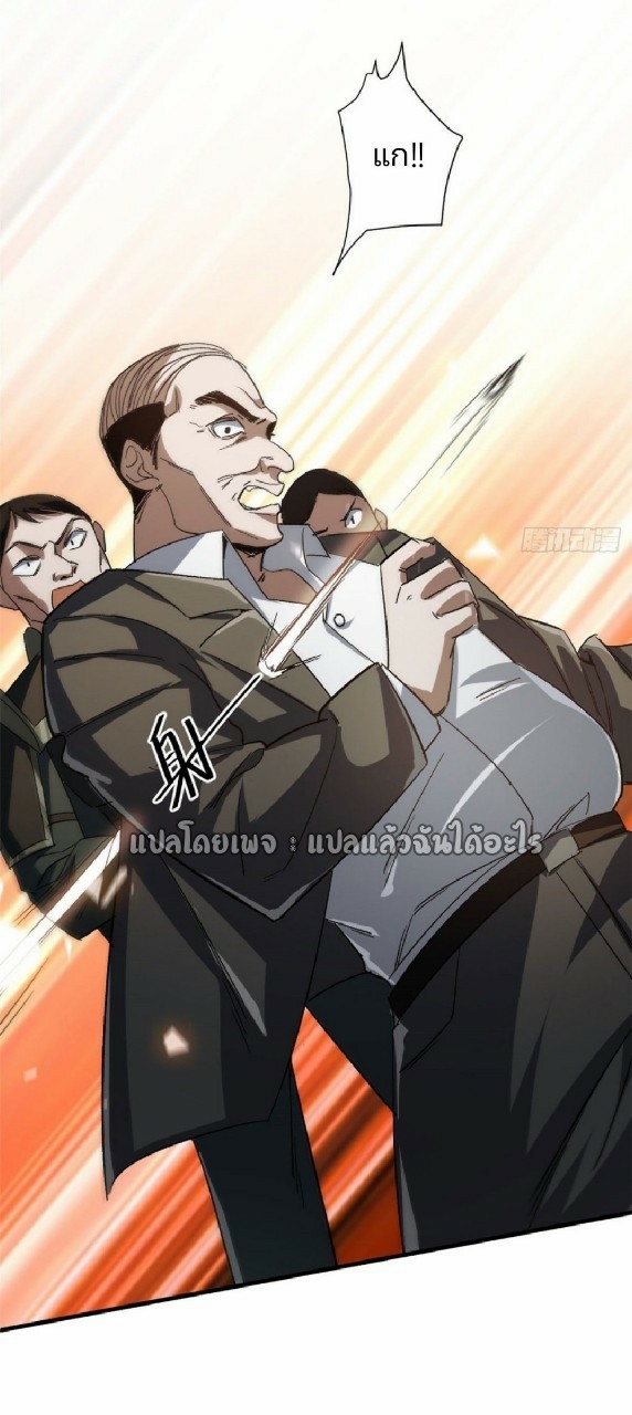 รูเล็ตเวิลด์ สุ่มไอเทมเอาชีวิตรอด ตอนที่ 66 หน้า 25