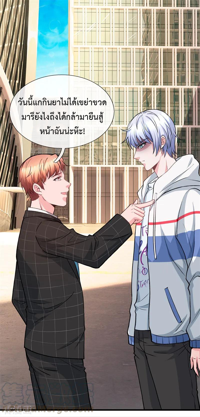 ยอดปรมาจารย์ล้างแค้น ตอนที่ 7 หน้า 9