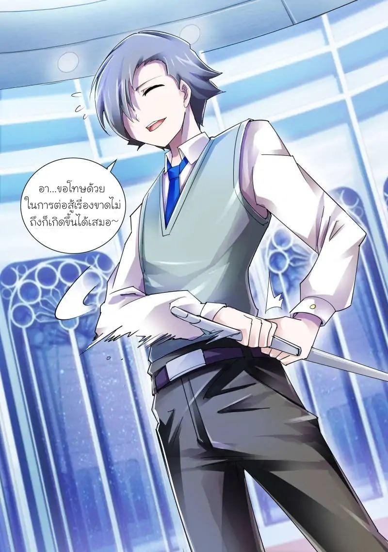 Battle frenzy ตอนที่ 83 หน้า 13