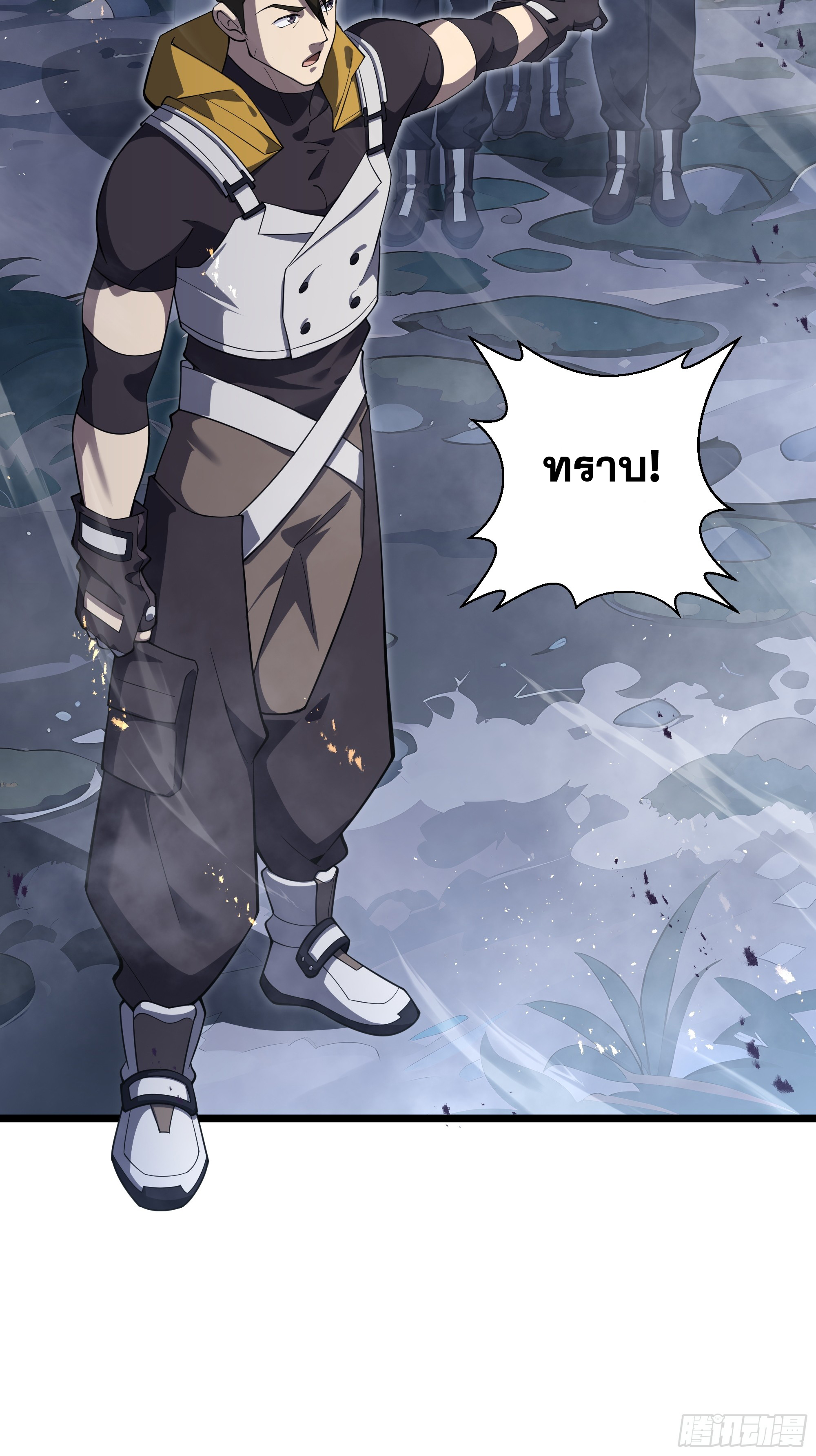 ข้าทำสัญญากับตัวเอง - I Contract Myself ตอนที่ 9 หน้า 58