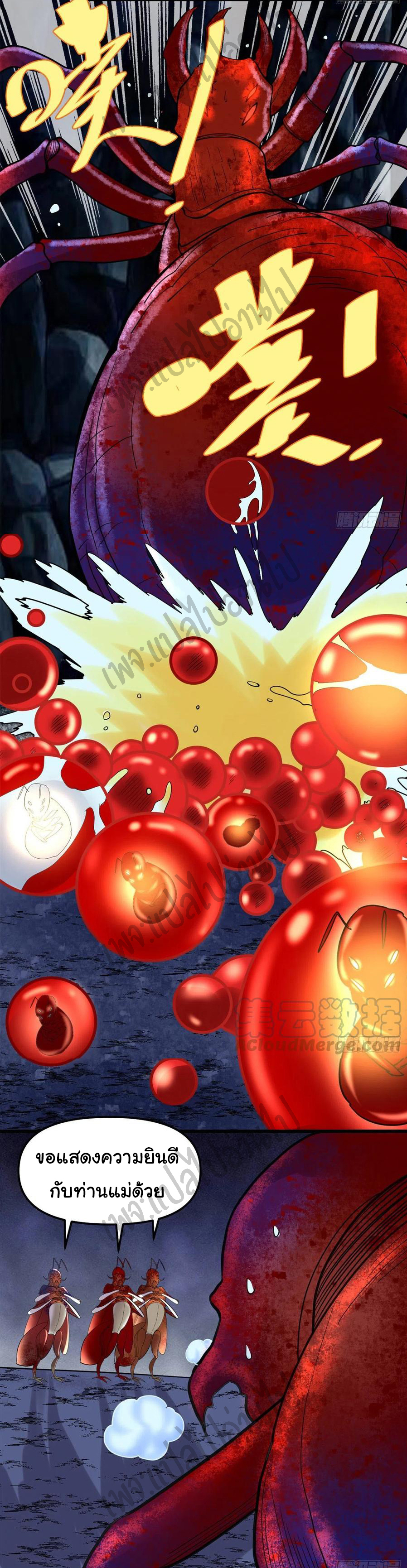 I might be a fake fairy ตอนที่ 148 หน้า 13