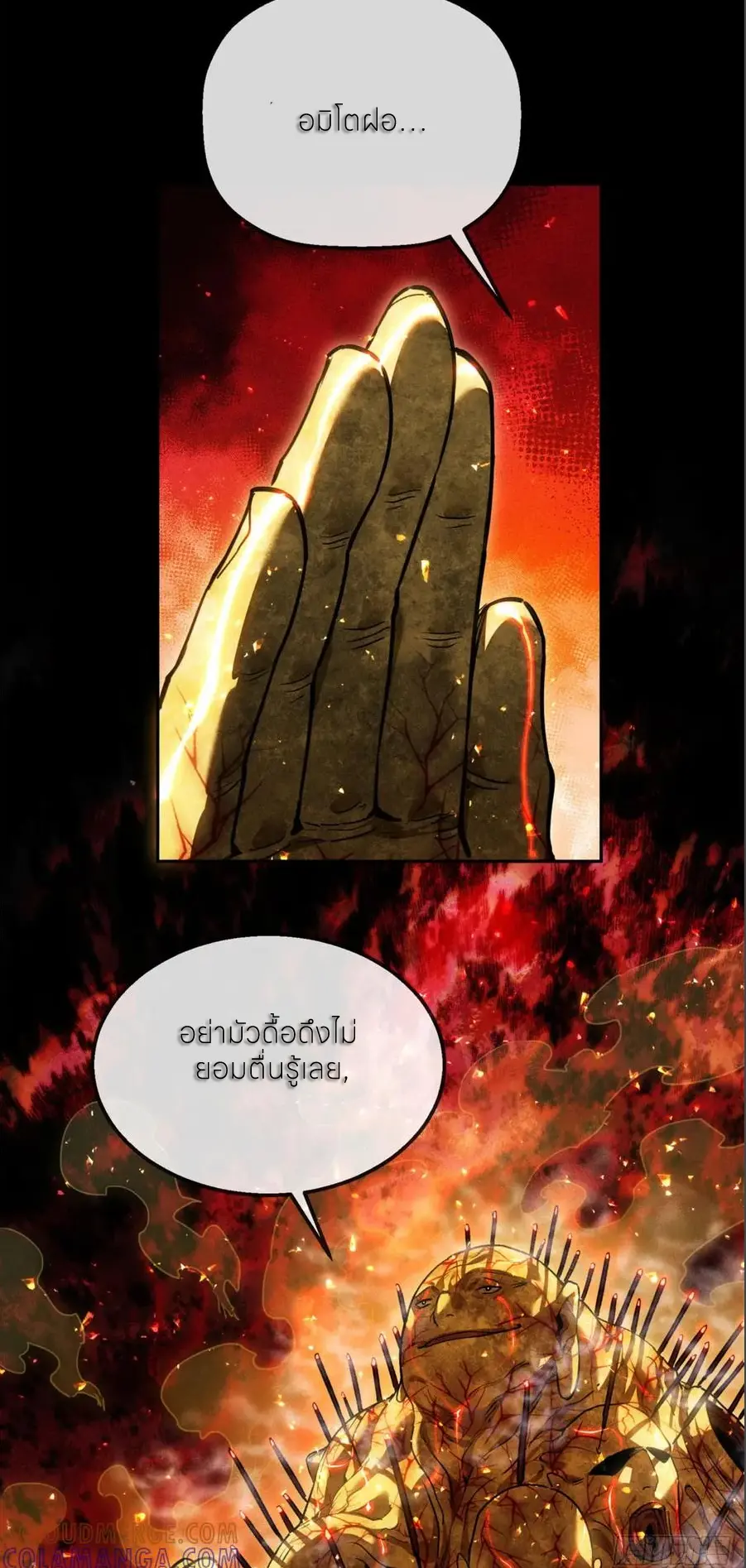 เซียนพิศวงแห่งวิถีลี้ลับ~ ตอนที่ 50 หน้า 18