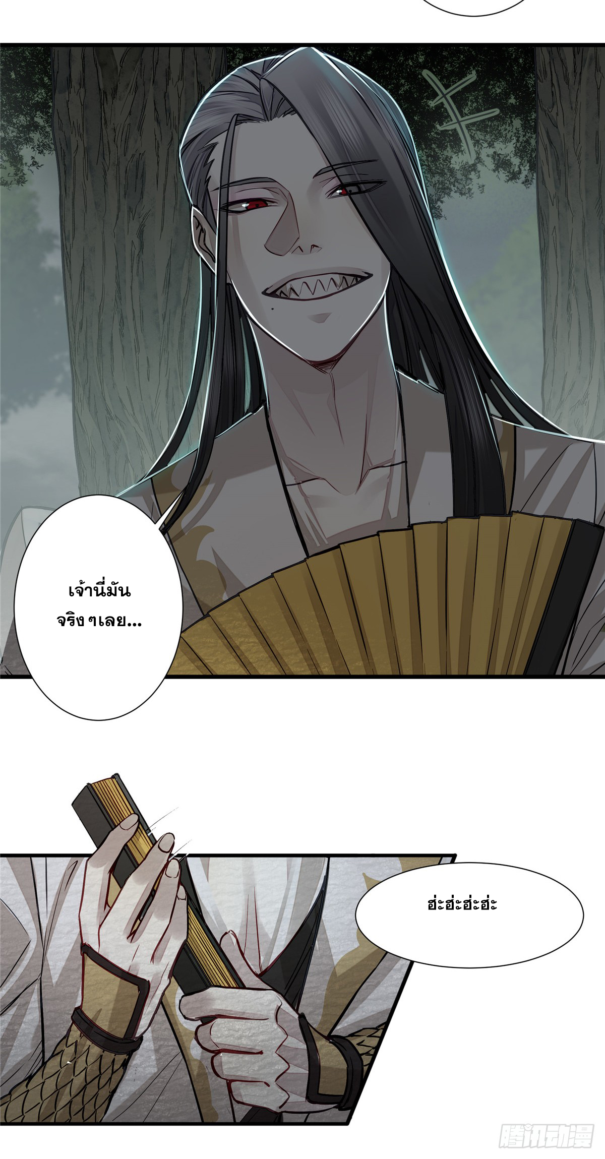 จิตปีศาจ ตอนที่ 5 หน้า 16