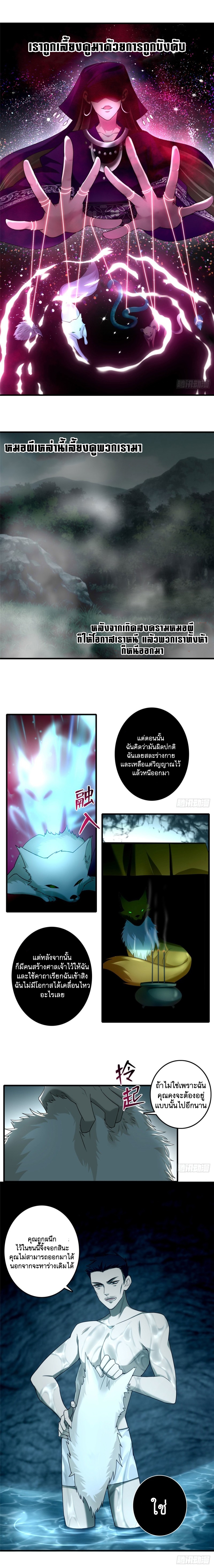 บุรุษไปรษณีย์ไม่จำกัด ตอนที่ 102 หน้า 2