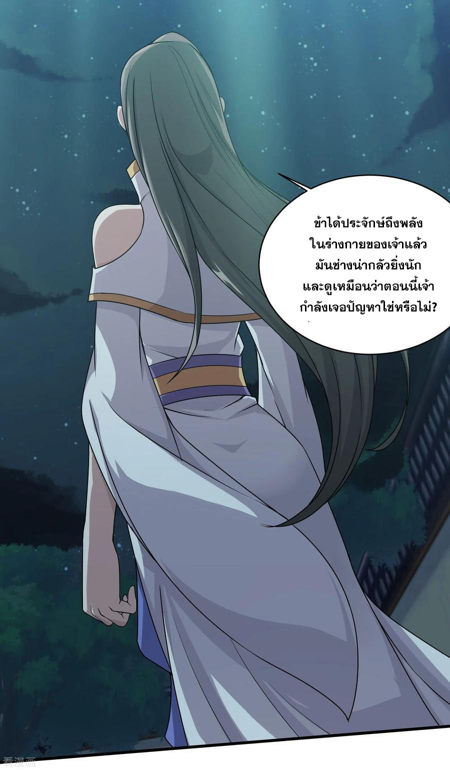 เทพอสูรสยบฟ้า ตอนที่ 14 หน้า 10