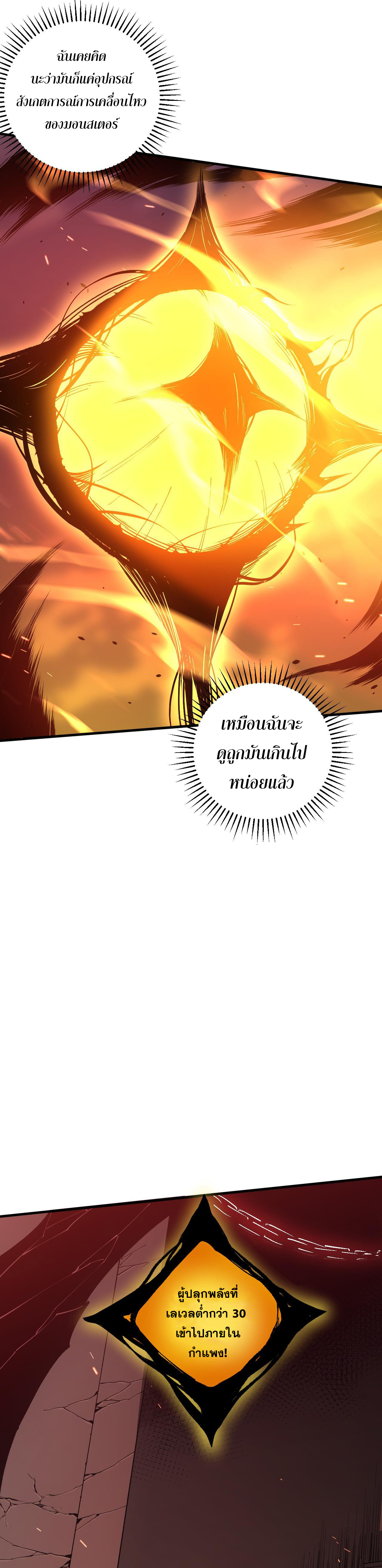 เนโครแมนเซอร์! ฉันคือภัยพิบัติล้างโลก! ตอนที่ 43 หน้า 17