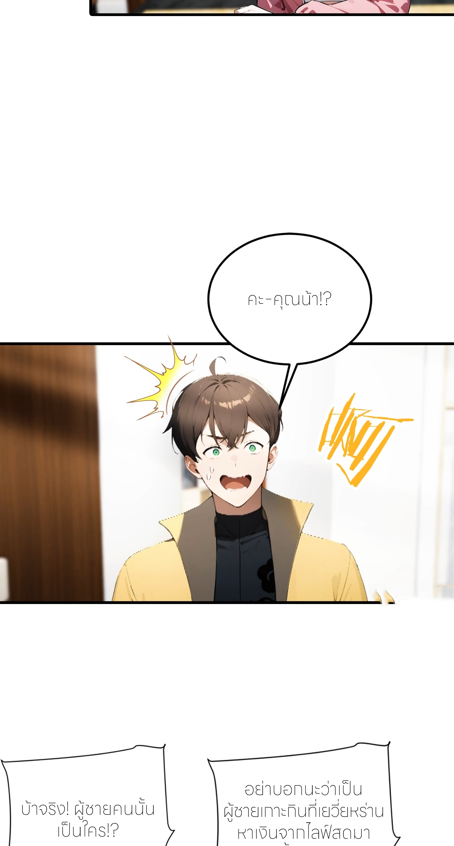 จอมยุทธ์ปราบผี  แค่ลงเขาโลกก็สั่น ตอนที่ 10 หน้า 17