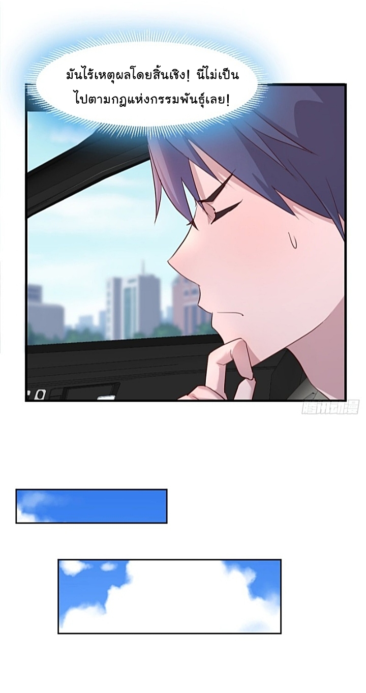 My sister is a famous star – พี่สาวฉันเป็นดาราดัง ตอนที่ 14 หน้า 13