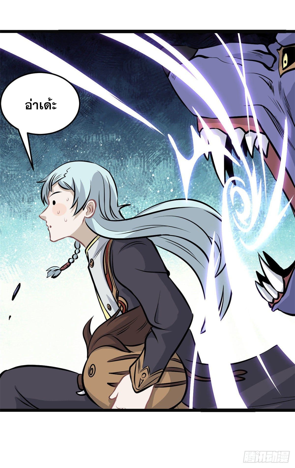 นิกายที่แข็งแกร่งที่สุด (ทันจีน) ตอนที่ 109 หน้า 33