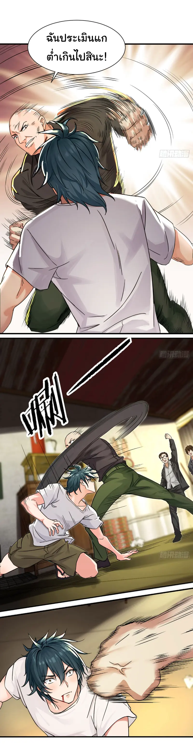 Great god Reincarnated as a scumbag - เทพเจ้าผู้ยิ่งใหญ่กลับชาติมาเกิดเป็นคนชั่ว ตอนที่ 5 หน้า 14