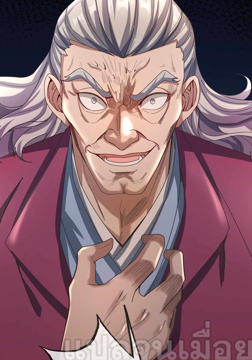 หลับข้ามยุคสมัย : กำเนิดฝ่าพิภพสวรรค์ ตอนที่ 9 หน้า 20