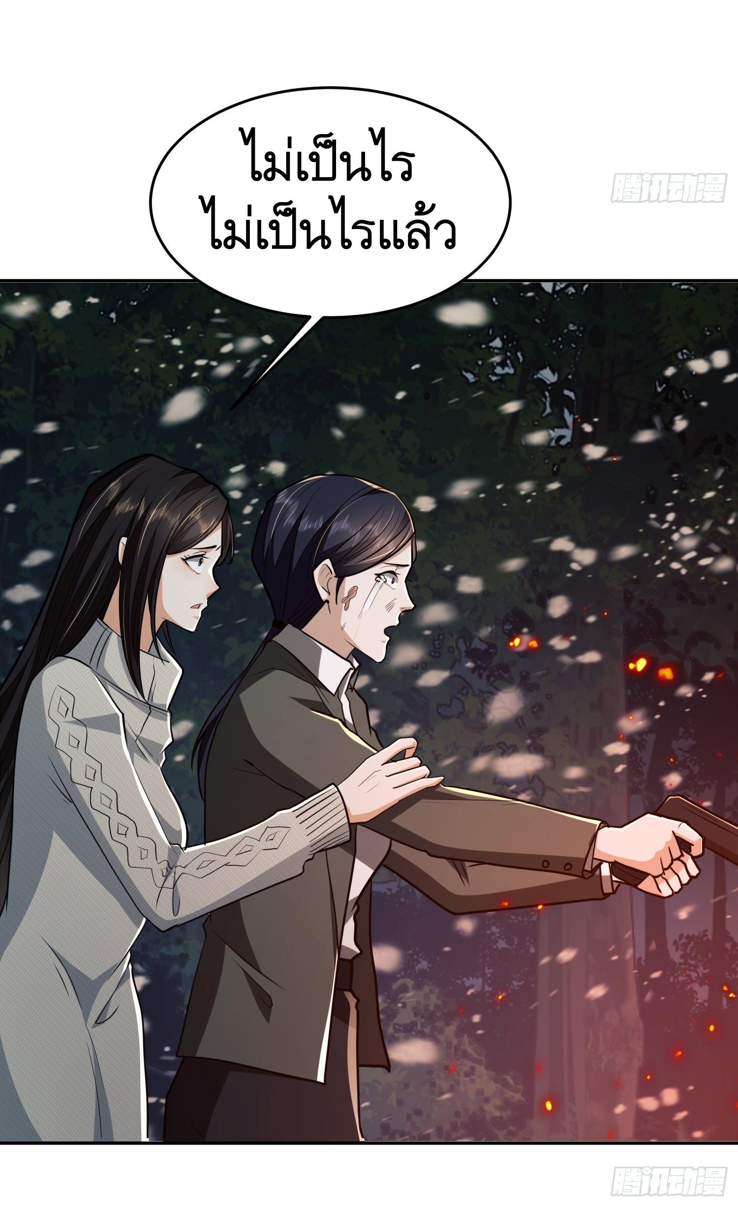 THE FIRST ORDER ตอนที่ 98 หน้า 21