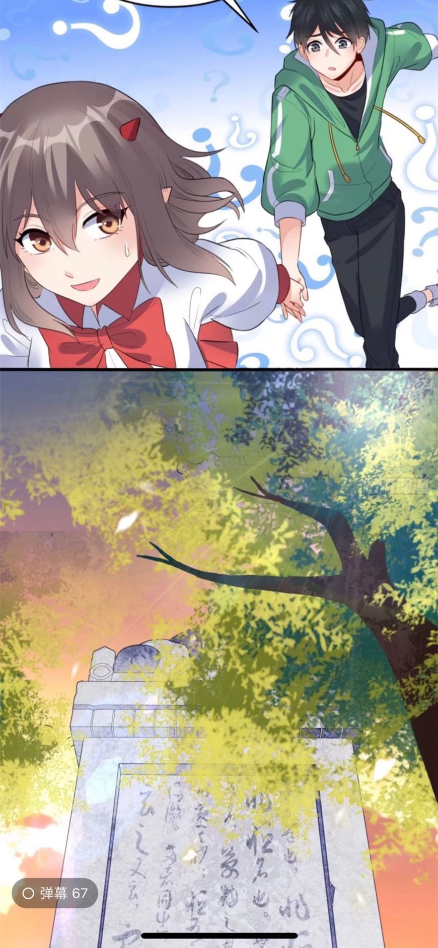 อยู่ดีดีผมก็เป็นลูกเขยราชามังกร ตอนที่ 10 หน้า 27