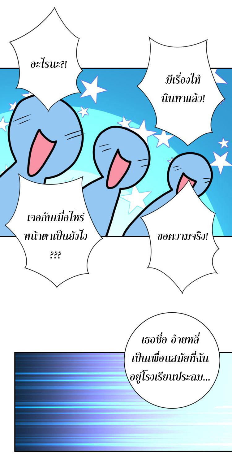 Apocalyptic Super System ตอนที่ 130 หน้า 10