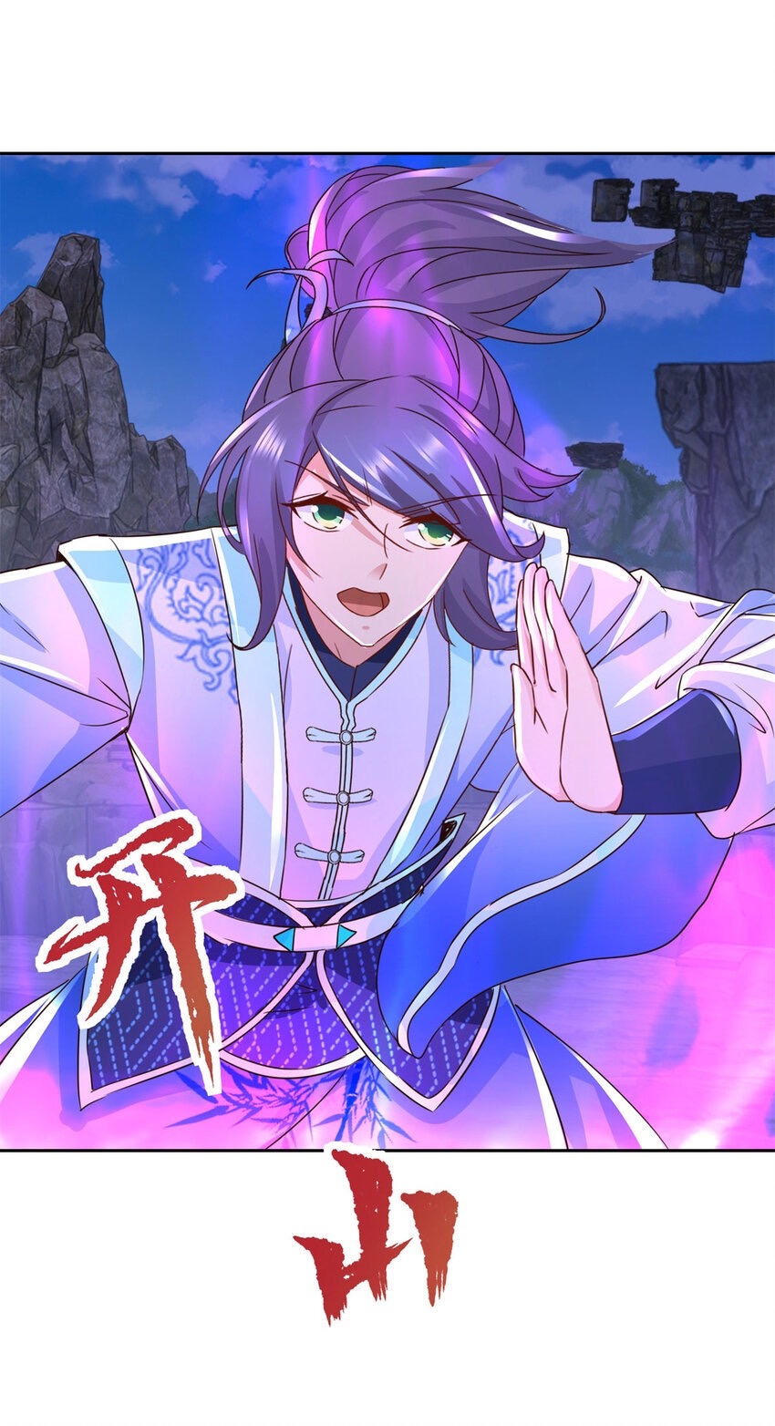 จักรพรรดิวิญญาณศักดิ์สิทธิ์ (ทันจีน) ตอนที่ 301 หน้า 16