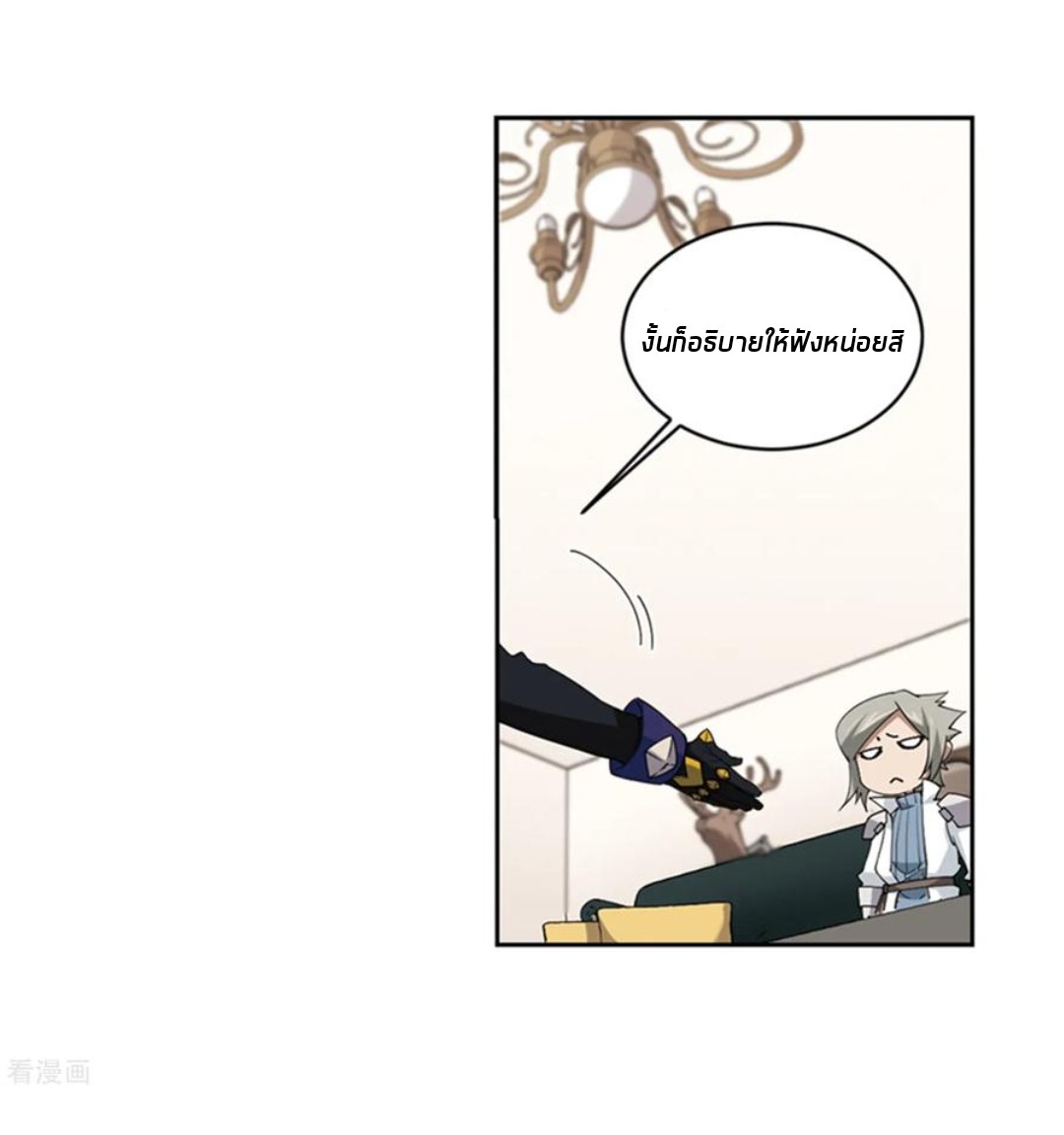 จอมเวทย์กังฟู ตอนที่ 82 หน้า 39