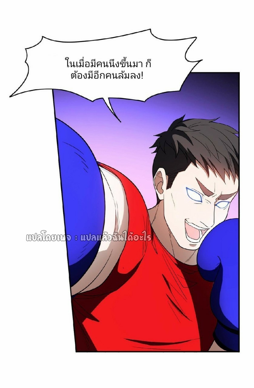 การเกิดใหม่ของพระเจ้ากับระบบผลาญเงินสุดกาว ตอนที่ 114 หน้า 12