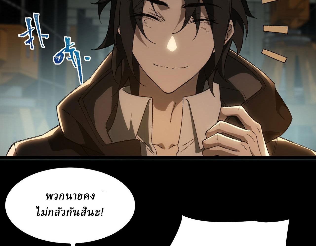 I created an Urban Legend ตอนที่ 11 หน้า 8