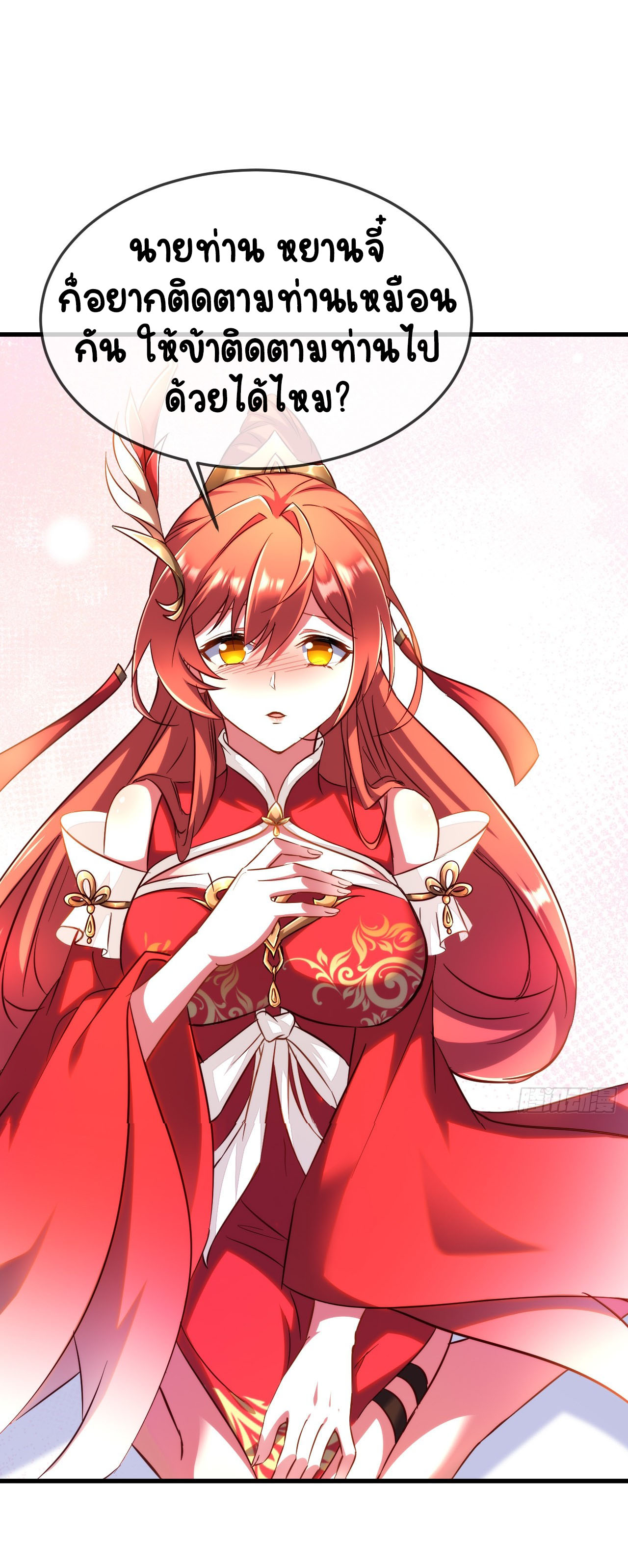 เริ่มต้นจากเกาะร้างเพื่อสังหารปีศาจและเทพเจ้า ตอนที่ 2 หน้า 19