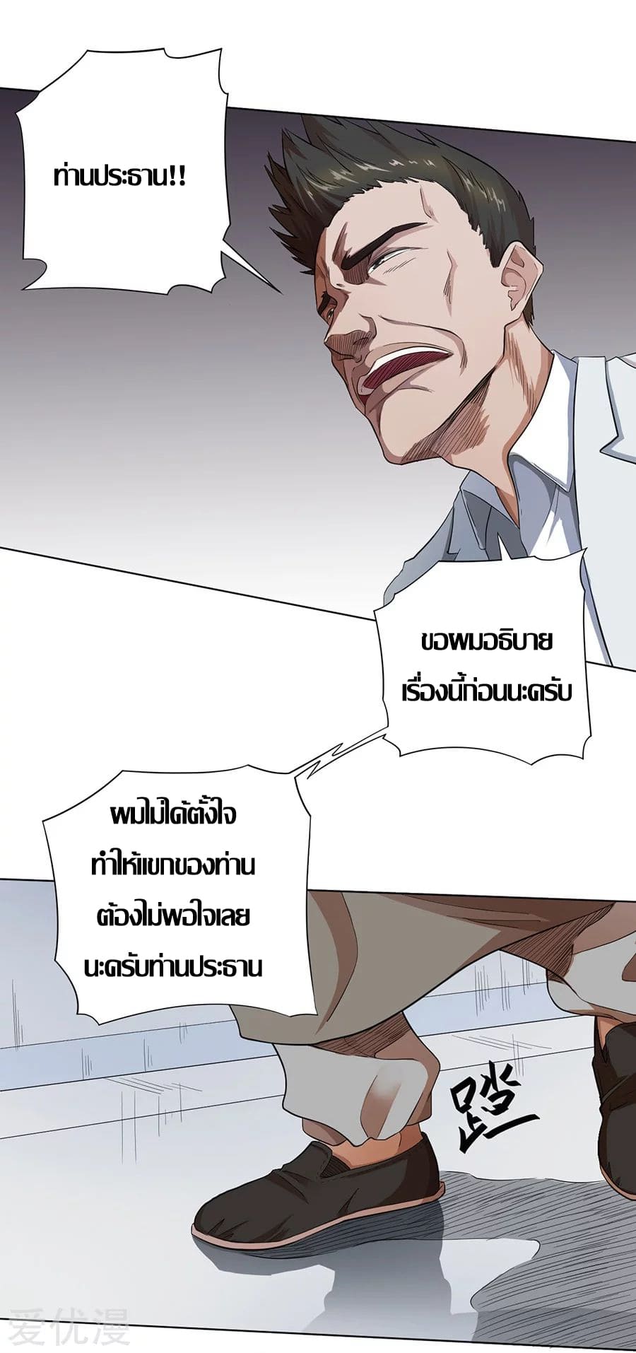 Inverse God Doctor ตอนที่ 22 หน้า 15