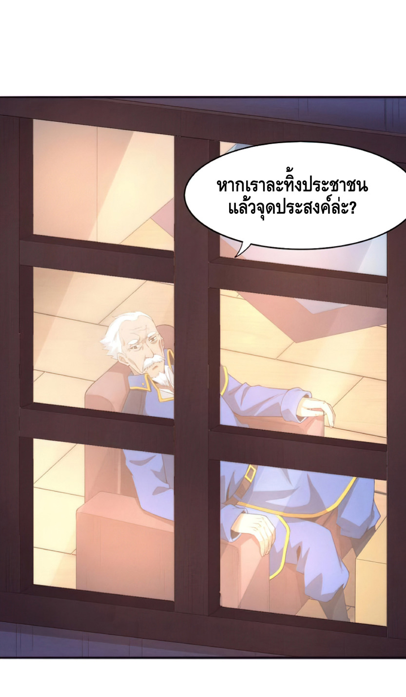 the frenzy of evolution การวิวัฒนาการที่บ้าคลั่ง ตอนที่ 19 หน้า 16