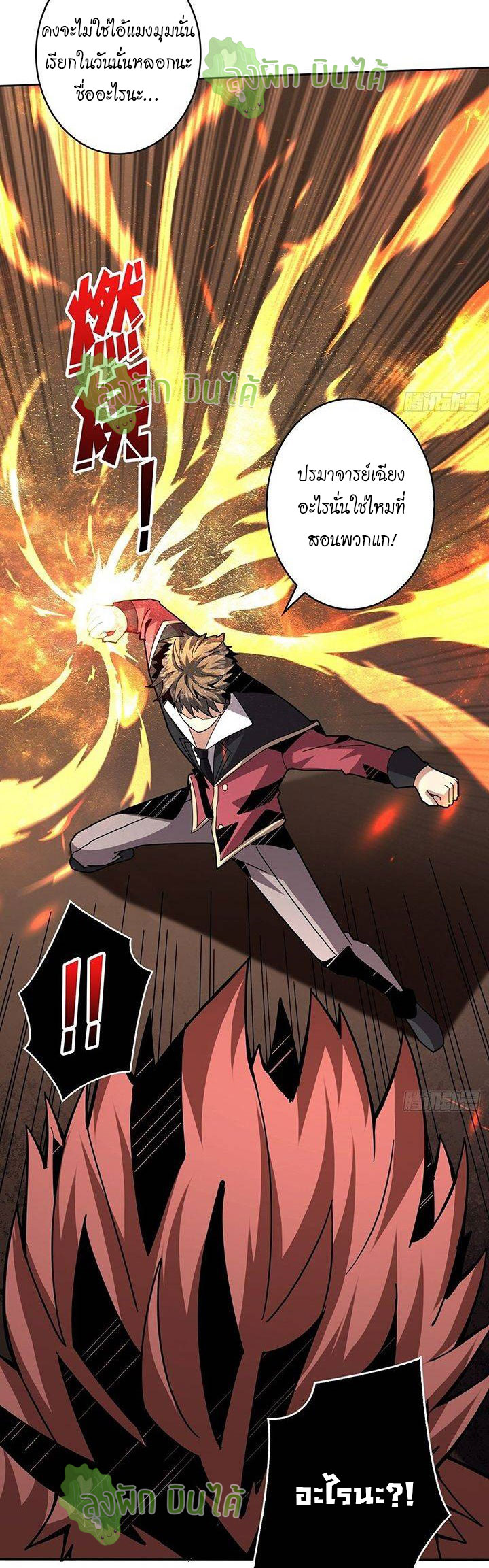 (ชนจีน) IT STARTS WITH A KINGPIN ACCOUNT - จุติจอมราชัน ตอนที่ 43 หน้า 26