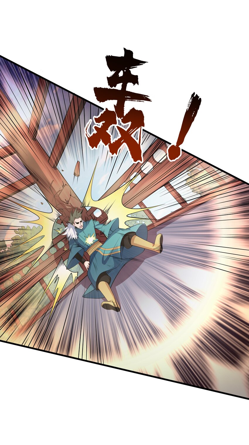 กำเนิดราชันอสูร ตอนที่ 1 หน้า 59