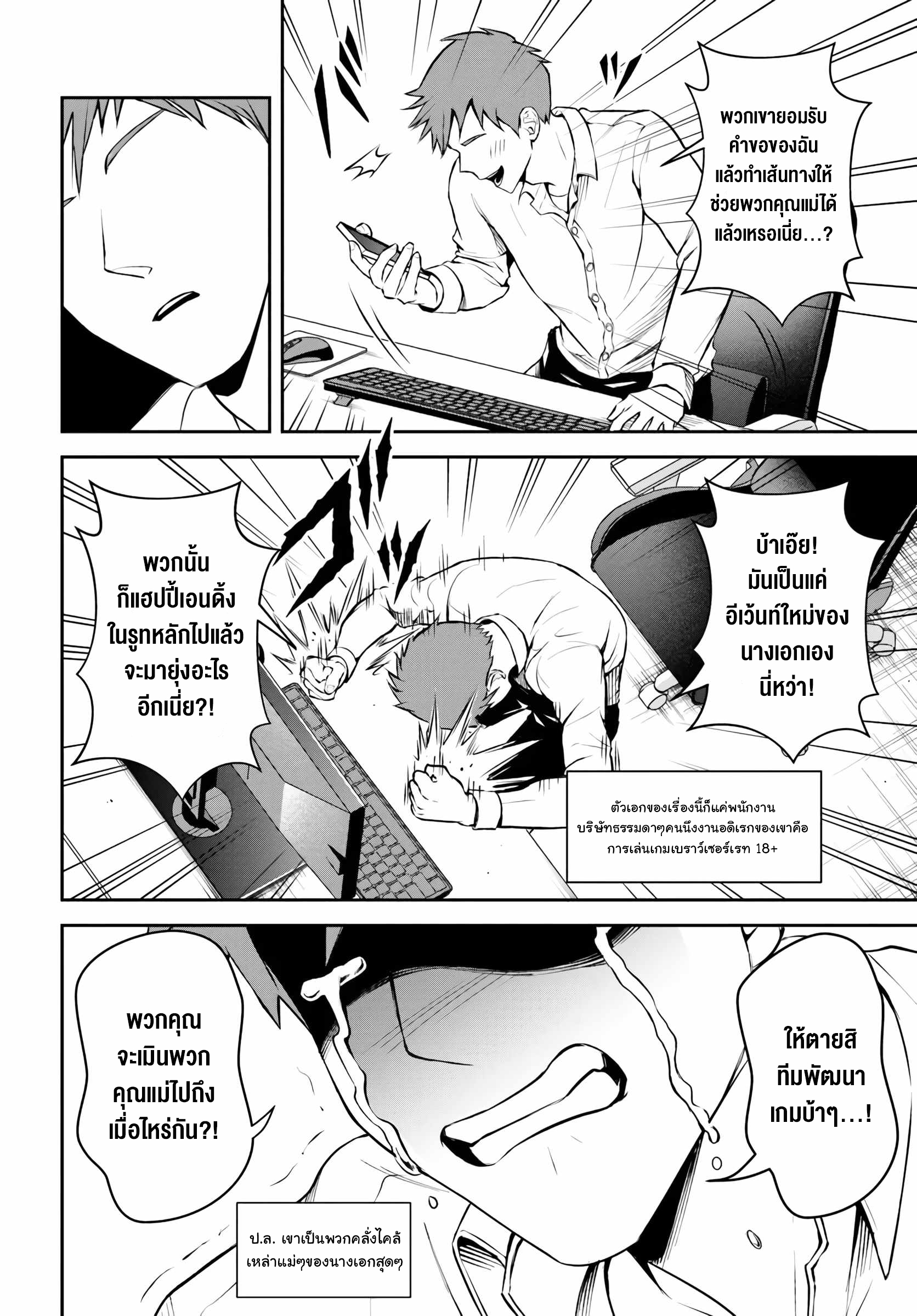 เกิดใหม่เป็นขุนนางจอมวารร้าย ในเกมเพื่อปกป้องเหล่าคุณแม่ที่รัก เลยฝึกฝนตนเองจนกลายเป็นผู้ที่แข็งแกร่งที่สุด ตอนที่ 1 หน้า 8