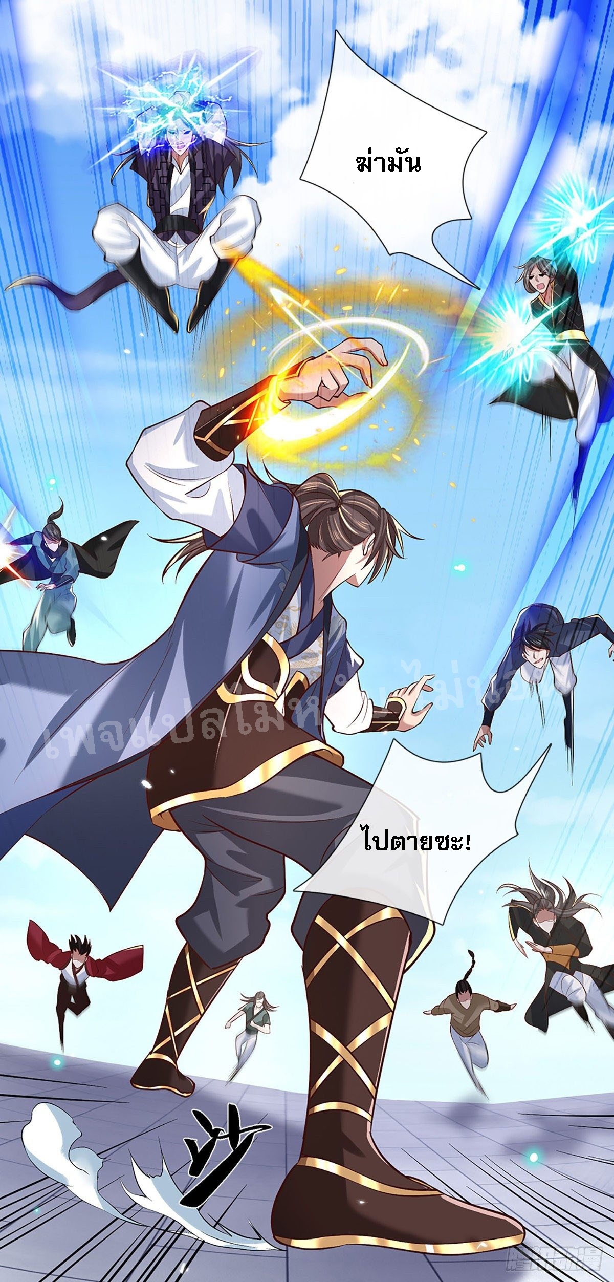 ราชันย์เทพยุทธ์มังกรผงาดฟ้า ตอนที่ 55 หน้า 3