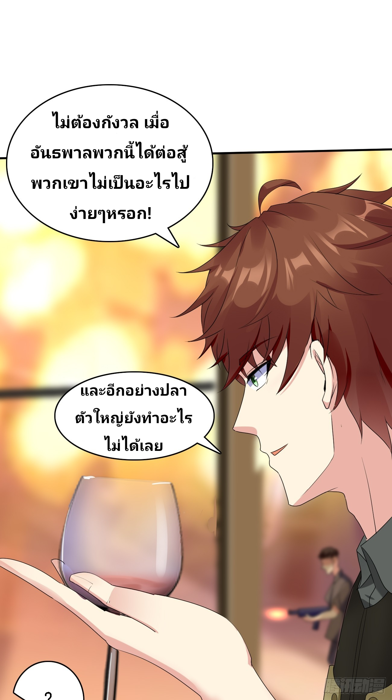 ฉันสุ่มตัวตนใหม่ทุกสัปดาห์ ตอนที่ 85 หน้า 31