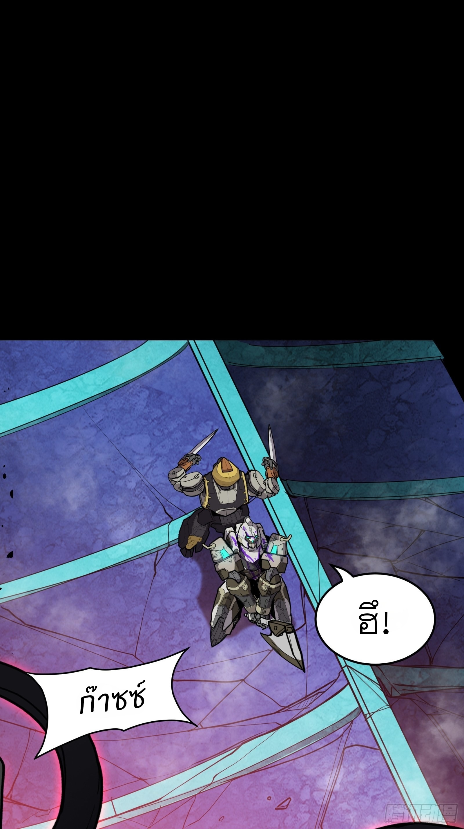 Legend of Star Genera ชนจีน ตอนที่ 75 หน้า 29