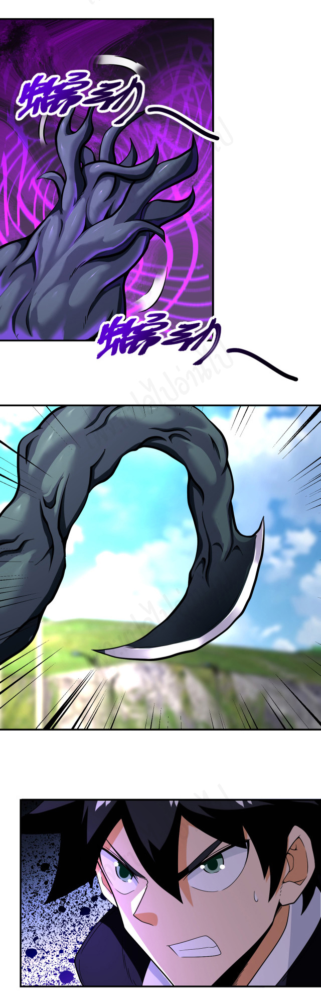 Apocalyptic Super System ตอนที่ 267 หน้า 22