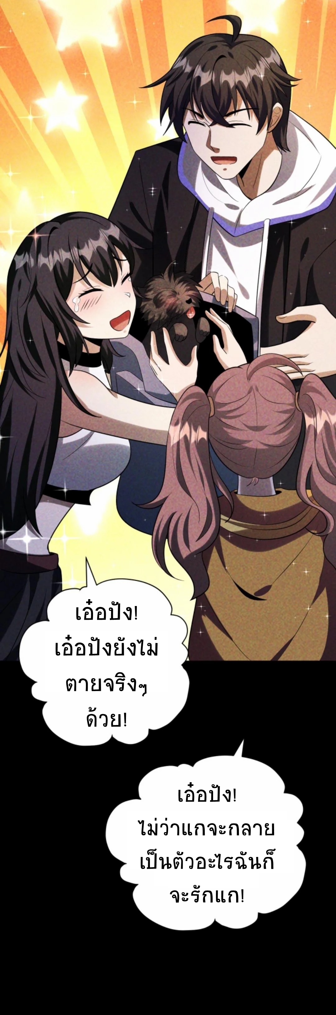 Apocalyptic Survival : I can see hidden clues ตอนที่ 57 หน้า 13