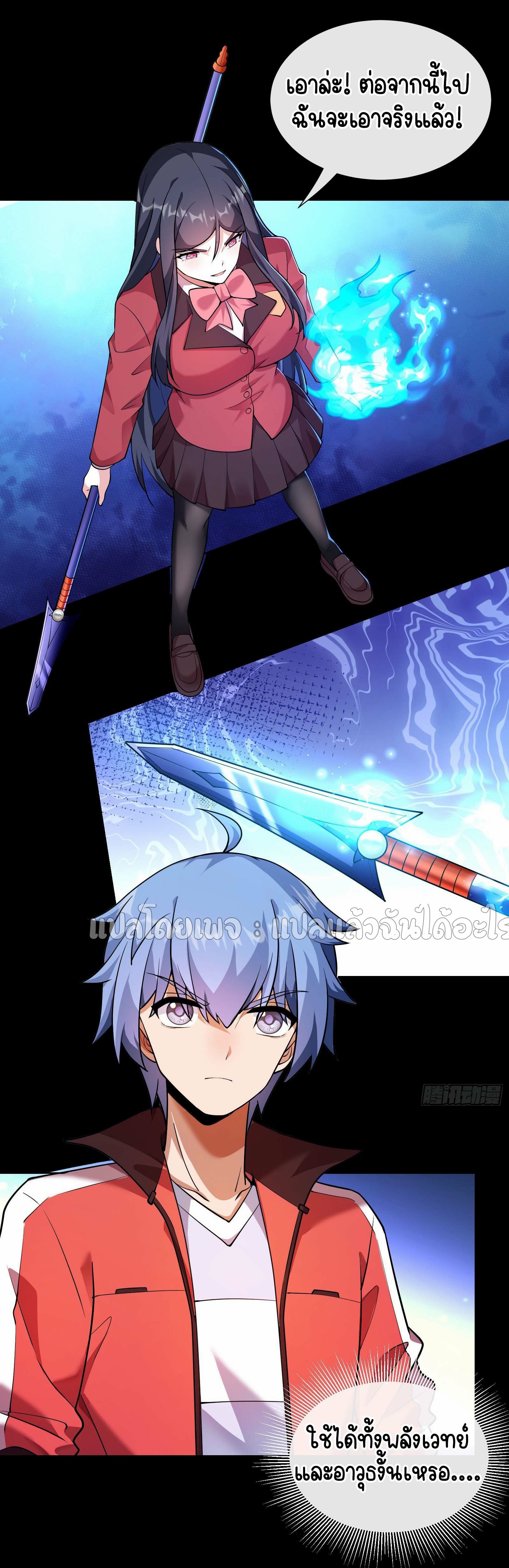 ระบบสุ่มการ์ดอัญเชิญสาวสวย ตอนที่ 5 หน้า 14