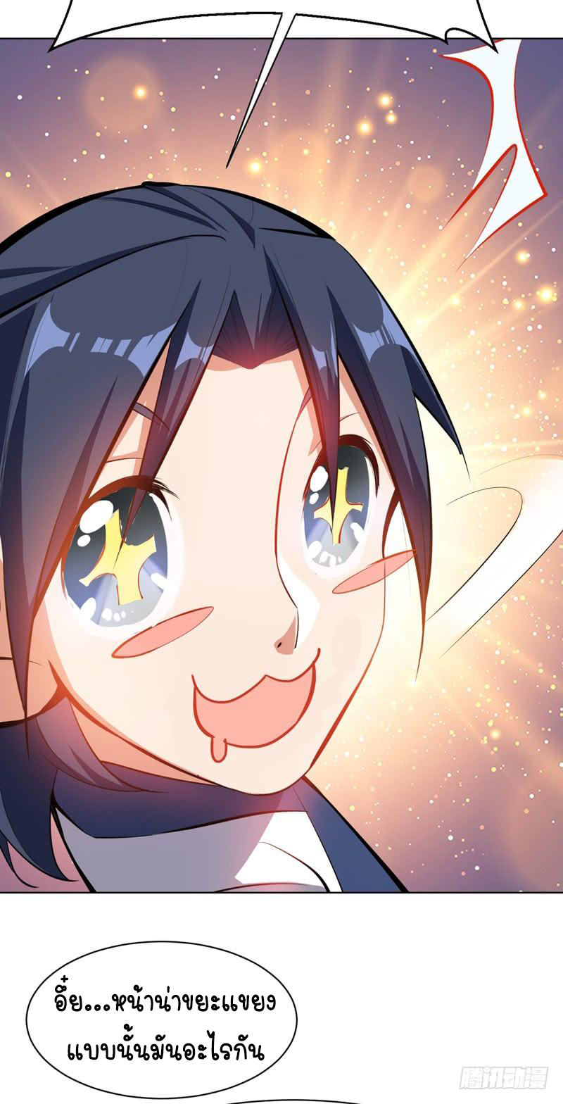 Wu ni ตอนที่ 22 หน้า 38